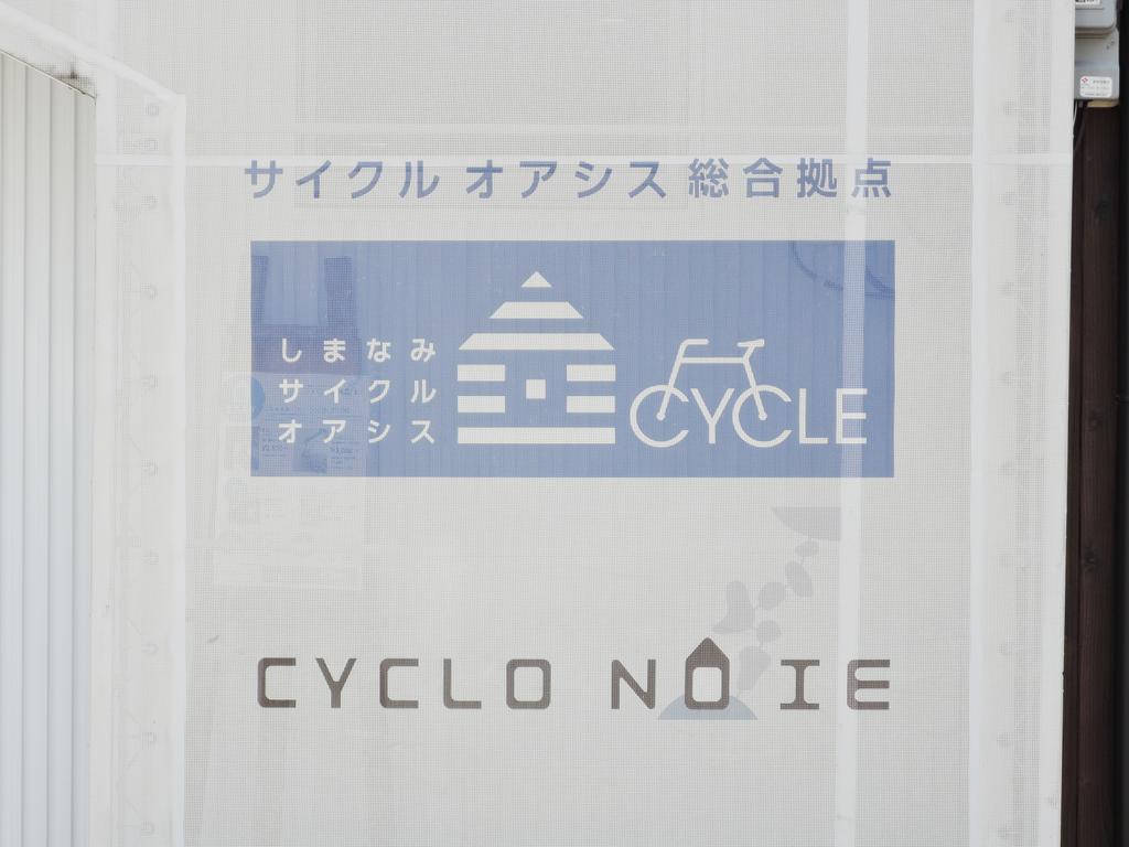 Cyclo No Ie Hotel Imabari Railway Station Kültér fotó